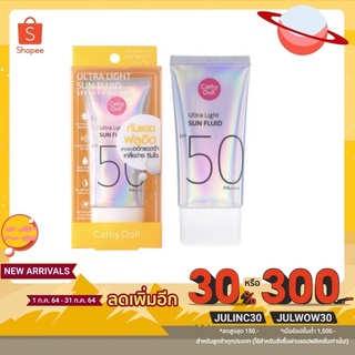 [กันแดดสายป่าน ของแท้ 100% ส่งไว] Cathy Doll Sun fluid เคที่ ดอลล์ซันฟลูอิด 40 ml