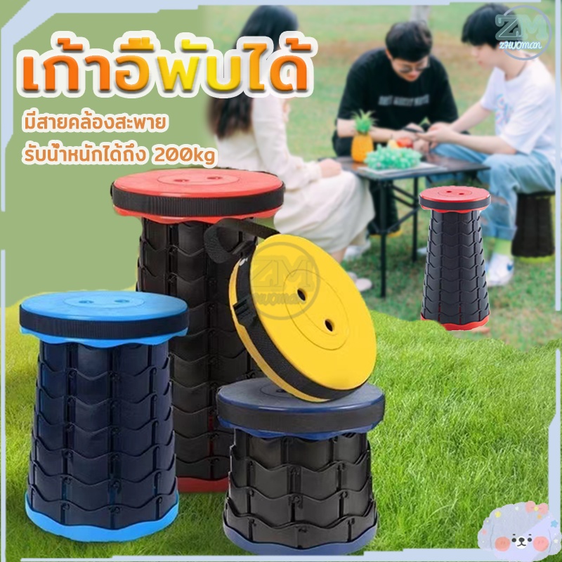 เก้าอี้ตกปลาพับได้ เก้าอี้พกพา ปรับระดับได้ รับน้ำหนักได้ 150KG พกพาสะดวก ผลิตจากวัสดุอย่างดี แข็งแรงทนทาน มี 4 สี