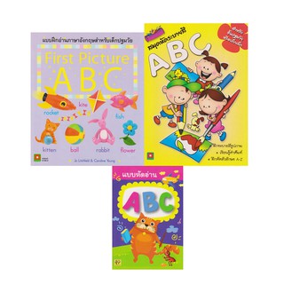 Aksara for kids ชุดหนังสือแบบหัดอ่าน ABC 3 เล่ม