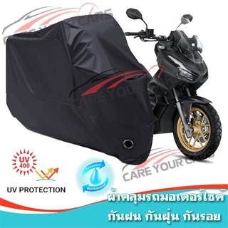 ผ้าคลุมรถมอเตอร์ไซค์ สีดำ รุ่น Honda-ADV150-SMotorcycle Cover Protective Waterproof Dustproof BLACK COLOR