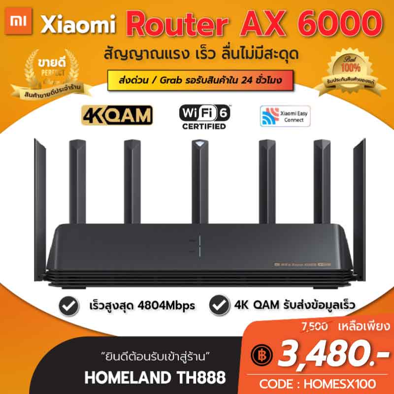 [พร้อมส่ง] Xiaomi Mi Router AX6000 AIoT 5G WiFi6 เร้าเตอร์ขยายสัญญาณ Wi-Fi 6 เชื่อมต่อแอพ