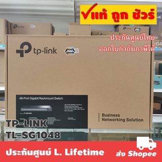 TP-LINK TL-SG1048 48-Port Gigabit Switch