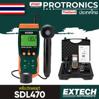 SDL470 EXTECH UVA/UVC LIGHT METER/DATALOGGER[ของแท้ จำหน่ายโดยตัวแทนแต่งตั้ง]