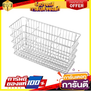 ชุดตะกร้าใส่ช้อน ACCA ART.E6201.BASKET ตะกร้าใส่ของในครัว KITCHEN RACK ACCA ART.E6201.BASKET