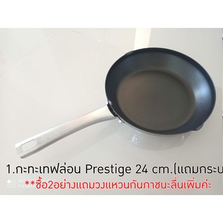 Prestige กระทะทอด กระทะ Non Stick ใช้ได้กับทุกเตา มีของแถม เครื่องครัว Orchid หม้อ กระทะ ถาดเก็บช้อนส้อม