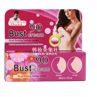 (ของแท้ / พร้อมส่ง) ครีมหัวนมชมพู AHA ธรรมชาติ Bust firming herbal Cream 50 กรัม 1 หลอด