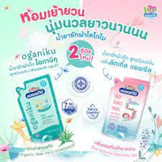 Kodomo โคโดโม น้ำยาซักผ้าเด็ก นิวบอร์น ลิตเติ้ลแองเจิ้ล 580 มล. (อยู่ระหว่างปรับเปลี่ยนแพ็คเกจบรรจุภัณฑ์)