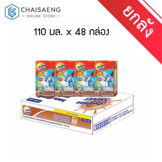 [ขายยกลัง] Ovaltine Smart โอวัลติน สมาร์ท 110 มล. x 48 กล่อง