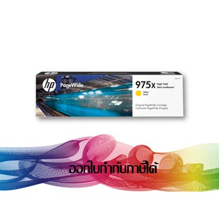 HP 975X Yellow (สีเหลือง) L0S06AA INK ORIGINAL