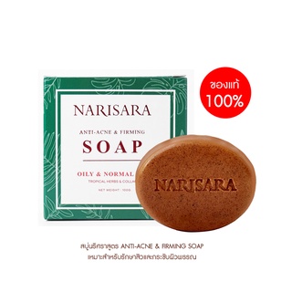 New สบู่นริศราสูตรรักษาสิว - ANTI ACNE &amp; FIRMING SOAP เหมาะสำหรับรักษาสิวและกระชับผิวพรรณ