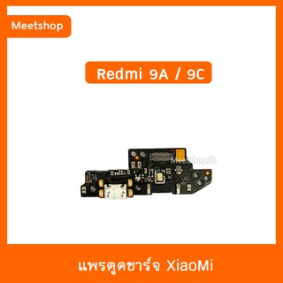 แพรตูดชาร์จ Redmi9A , Redmi9C แพรก้นชาร์จ แพรไมค์ แพรสมอ Redmi Charging Connector Port Flex Cable | อะไหล่มือถือ