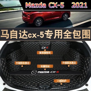 【 Mazda CX-5 2021 】เสื่อท้ายรถ Mazda CX5 2021 ล้อมรอบด้วยพรมปูพื้นรุ่นที่สองสำหรับรถยนต์รุ่น CX5 โดยเฉพาะ