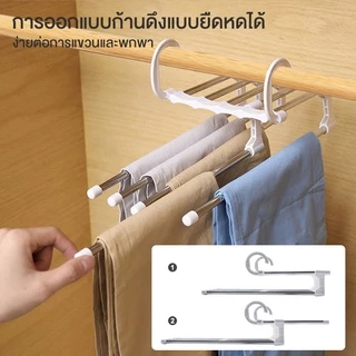 Naju ไม้แขวนกางเกง ที่แขวนกางเกง ไม้แขวนกางเกง 5 ชั้น ไม้แขวนเสื้อผ้า pants rack พับเก็บได้และประหยัดพื้นที่