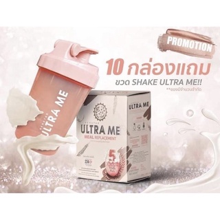 Renatar Ultra Me เรนาต้า อัลตร้ามี มื้ออาหารดีๆ ที่คุณดื่มได้ ผอม ลดน้ำหนัก