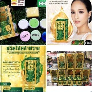ครีมโสมสาหร่าย หลินลี่ แถมสบู่โสม