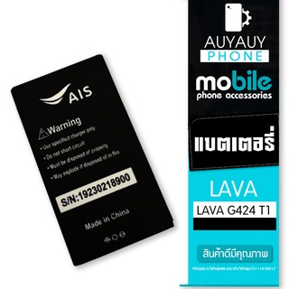 แบตเตอรี่โทรศัพท์มือถือ Lava G424  T1 แบตมือถือ Lava G424  T1 แบตมือถือ Lava