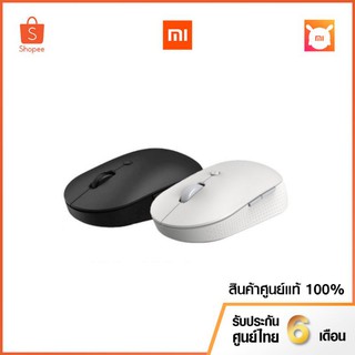 Xiaomi Dual Mode Wireless Mouse (Silent Edition) - เม้าส์ไร้สายไวเลส รุ่นไซเรน รับประกันนาน 6 เดือน