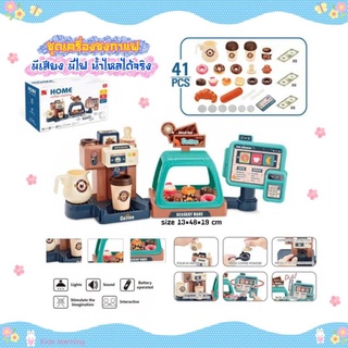 🏅Kids learning🏅ของเล่นเครื่องชงกาแฟเด็ก น้ำไหลจริง มีเสียง มีไฟ เครื่องชงกาแฟเด็ก มาพร้อมเบเกอรี่