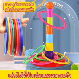 เตรียมจัดส่งของเล่นเพื่อการศึกษาสำหรับเด็ก เรนโบว์ริง เกมประสาทสัมผัสของเล่น ของเล่นเสริมพัฒนาการด้านสติปัญญา Agility LO