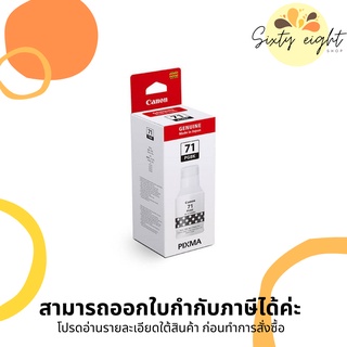 CANON GI-71 BK Black INK Cartridge ของแท้