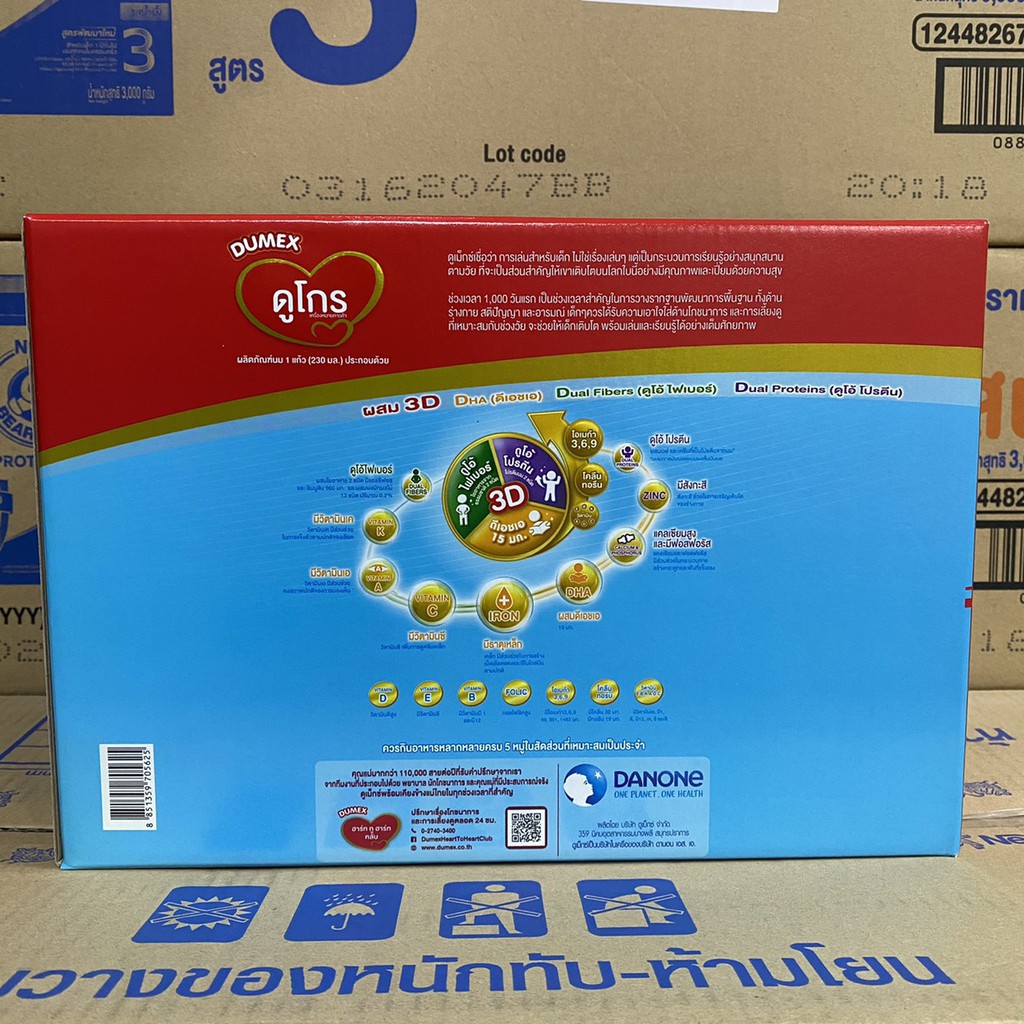 🎉Dumex Dugro-3_{รสจืด3000g.}_ดูเม็กซ์ ดูโกร สูตร3