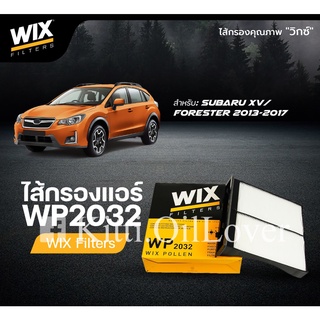 Wix WP2032 2032 ไส้กรองแอร์ Subaru ซูบารุ Impreza Forester XV 2012 - 2016 Impreza Legavy Outback เอ็กซ์วี ฟอเรสเตอร์