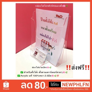 กล่องใส่โปรชัวร์A4 แนวตั้ง แบบมีกล่องใส่นามบัตรด้านหน้า ขนาด22x7x30cm