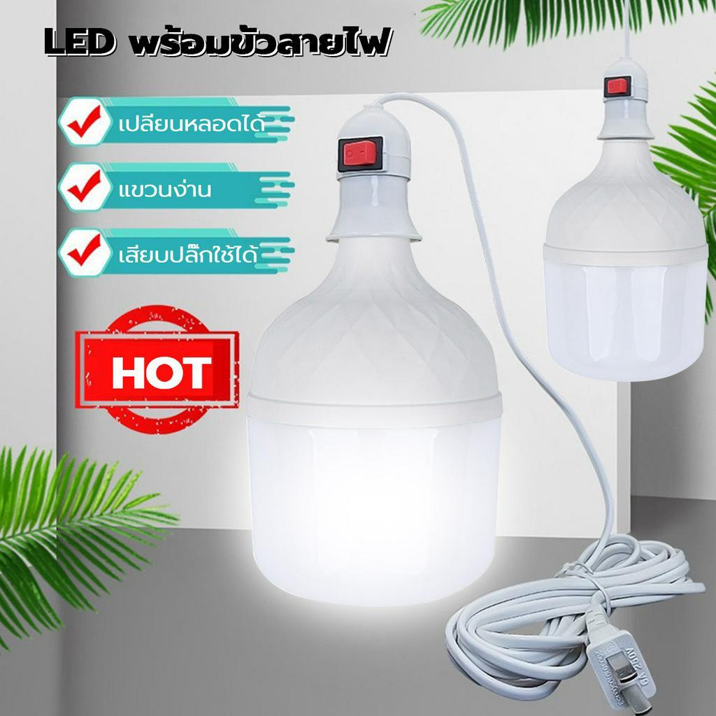 NEOBEE หลอดไฟ LED พร้อมขั้วสายไฟ ถนอมสายตา ขั้วE27 แสงขาว ประหยัดพลังงาน ใช้บ้านเช่า หอพัก