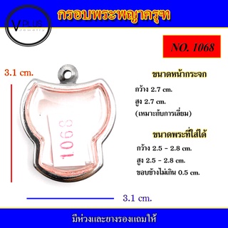 กรอบพระ สแตนเลส ทรงพญาครุฑ ( มีห่วงและยางรองให้ )