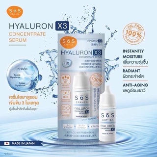 SōS Hyaluron x3 Concentrate Serum แท้💯%