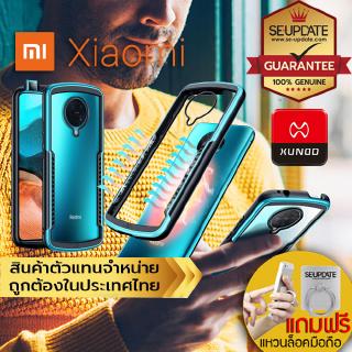 (ฟรีของแถม) เคส สำหรับ Xiaomi Mi 10 / Pro / Ultra / POCO F2 Pro / Redmi K30 Pro XUNDD Alpha Series Case