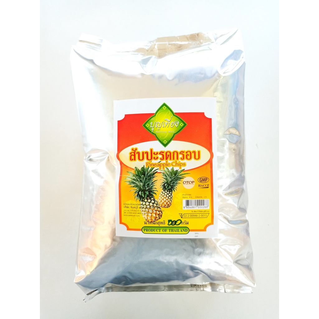 สับปะรดกรอบ Vacuum fry ตราบุญเที่ยง - ฺBoonthieng Brand (500g.)
