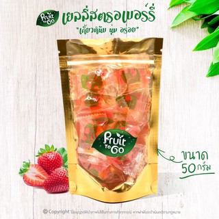 🍓เยลลี่..สตรอเบอร์รี่..(50 กรัม)🍓เยลลี่ผลไม้..เคี้ยวหนึบหนับ😋Strawberry Jelly