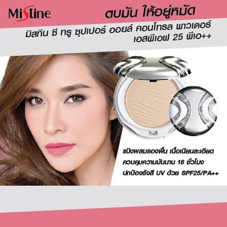 💥ราคาถูก💥 Mistine แป้งมิสทิน ซี ทรู ซุปเปอร์ ออยล์ คอนโทรล เพาเดอร์ MISTINE SEE THROUGH SUPER POWDER SPF25 PA++