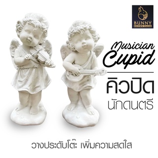 "คิวปิดนักดนตรี Musician Cupid" (คู่) ปูนปั้น จัดสวน ประดับสวน แต่งสวน กระถางใส่ต้นไม้ "Bunny Brown"