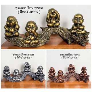 ตุ๊กตาเณร รูปปั้นเณร ชุดปริศนาธรรม นั่งบนขอนไม้ พระเณรน้อยน่ารัก สีเอิร์ทโทนสุดคลาสสิค ของขวัญสุดประทับใจ