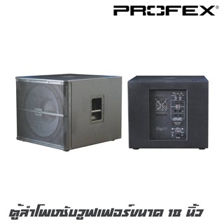 PROFEX SRX-18A ตู้ลำโพงซับวูฟเฟอร์มีขยายในตัว 18 นิ้วกำลังขับ 1200 วัตต์สามารถต่อเสียงกลาง-แหลมได้ 2 ใบ (ราคาต่อ 1 ใบ)