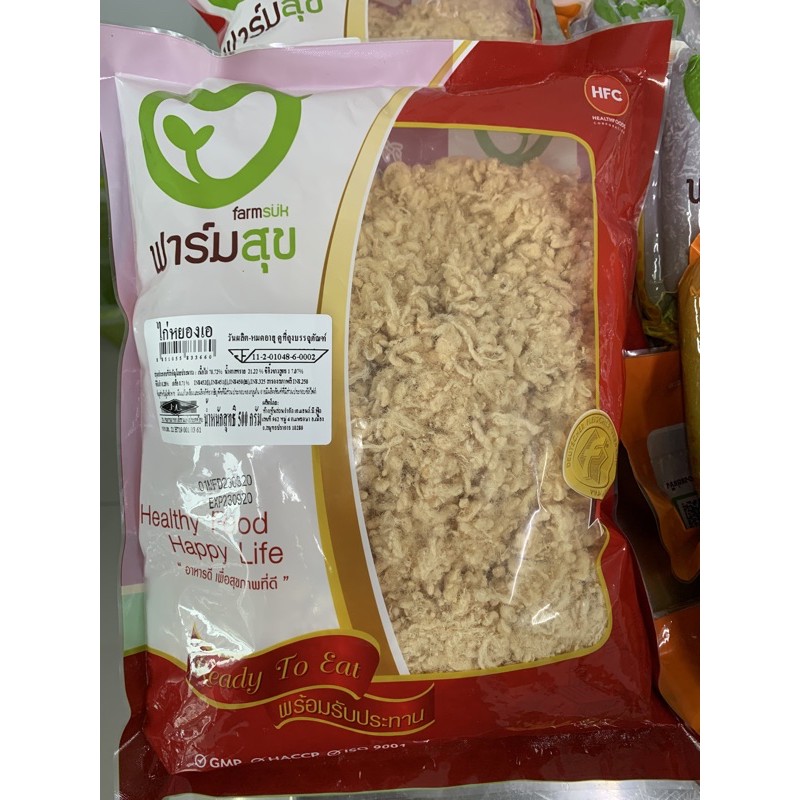 ไก่หยอง เกรด A (Shredded Chicken A) (ฮาลาล) ตรา ฟาร์มสุข ขนาด 500 กรัม