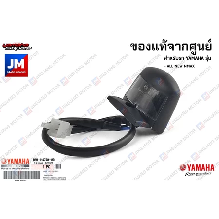 B6HH47400000 ชุดไฟส่องป้ายทะเบียน เเท้ศูนย์ YAMAHA NMAX 2020-2024