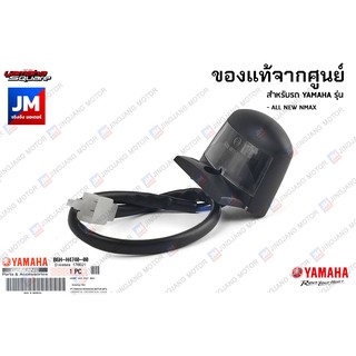 B6HH47400000 ชุดไฟส่องป้ายทะเบียน เเท้ศูนย์ YAMAHA ALL NEW NMAX