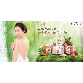 🌟 สบู่ บำรุงผิว ผสม สครับ ธรรมชาติ ซิตร้า CITRA WHITENING SOAP