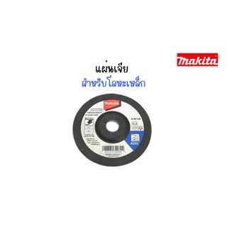 NNP-แผ่นเจีย "มากีต้า" แท้ ใช้สำหรับโลหะทั่วไปและเหล็ก ออกใบกำกับภาษีได้