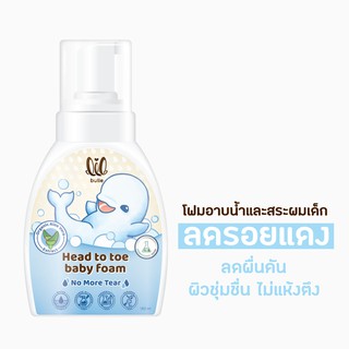 Lil Bulle โฟมอาบน้ำและสระผมเด็ก ลิล บูเล่ เฮด ทูโท เบบี้โฟม 0+ สูตรเพื่อผิวบอบบาง ไม่แห้งคัน ลดการระคายเคือง ขนาด 180 ml