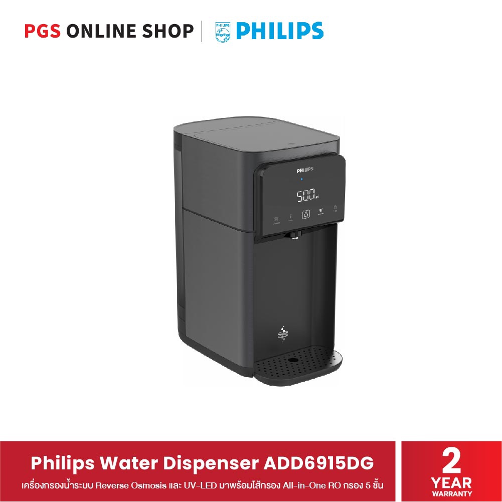 Philips Water Dispenser ADD6915DG เครื่องกรองน้ำระบบ Reverse Osmosis และ UV-LED มาพร้อมไส้กรอง All-in-One RO กรอง 5 ชั้น