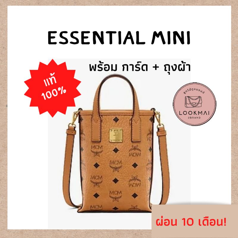(สินค้าช็อปไทย) กระเป๋าสะพายข้าง mcm essential mini