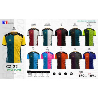 เสื้อกีฬา เสื้อออกกำลังกาย   คาเดนซ่า สปอร์ต  CADENZA SPORT รุ่น CZ-22