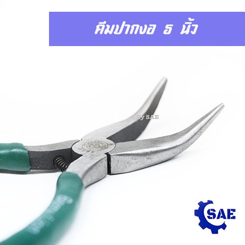 SAE คีมปากงอ ไม่มีฟัน รุ่นมินิ 5 นิ้ว เหล็กกล้าคาร์บอน เเข็งเเรง ทนทาน Berrylion