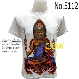 เสื้อสกรีนลาย พระ พิราพ พิราบ พระศิวะ พระพิฆเนศ เสื้อมงคล เสื้อพระ เสื้อยืด คอกลม Pirap Cotton 100% ราคาถูก T-shirt God