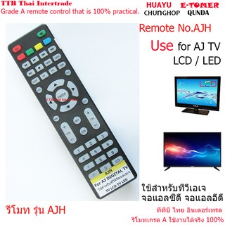 AJH รีโมทใช้สำหรับทีวีดิจิตอลเอเจจอแอลซีดี/จอแอลอีดี