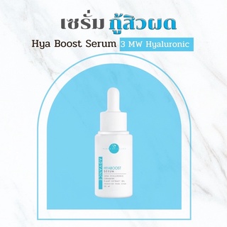 Vikka HYA advance HYAboost serum  ไฮยา หมอกุ้ง ช่วยดูแลผิวให้แข็งแรง